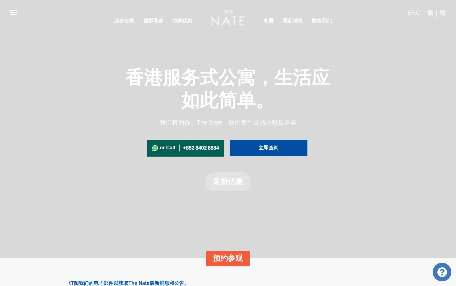 The Nate 页面快照